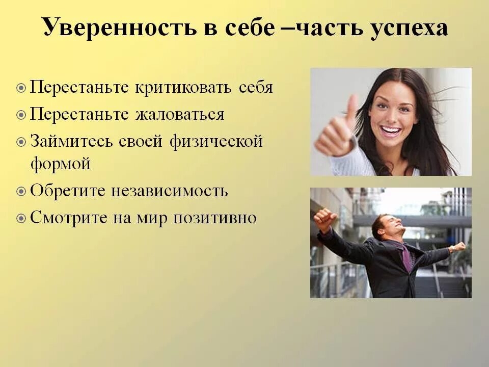 Считаю что это успех