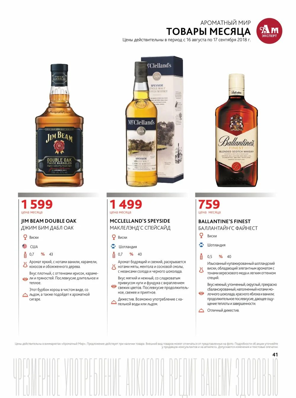 ароматный мир семеновская. ароматный мир таганская. ароматный мир семеновская. дистиллят ароматный мир. ароматный мир нахимовский проспект 11.