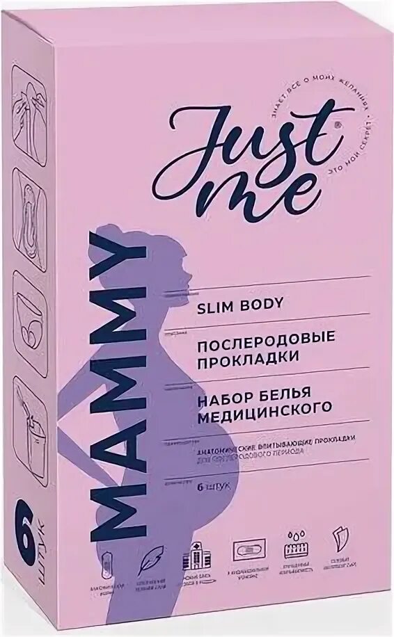 Джаст ми мама. Джаст ми мама. Джаст ми мама крем ланолиновый 30мл. Джаст ми прокладки. Джаст ми прокладки.