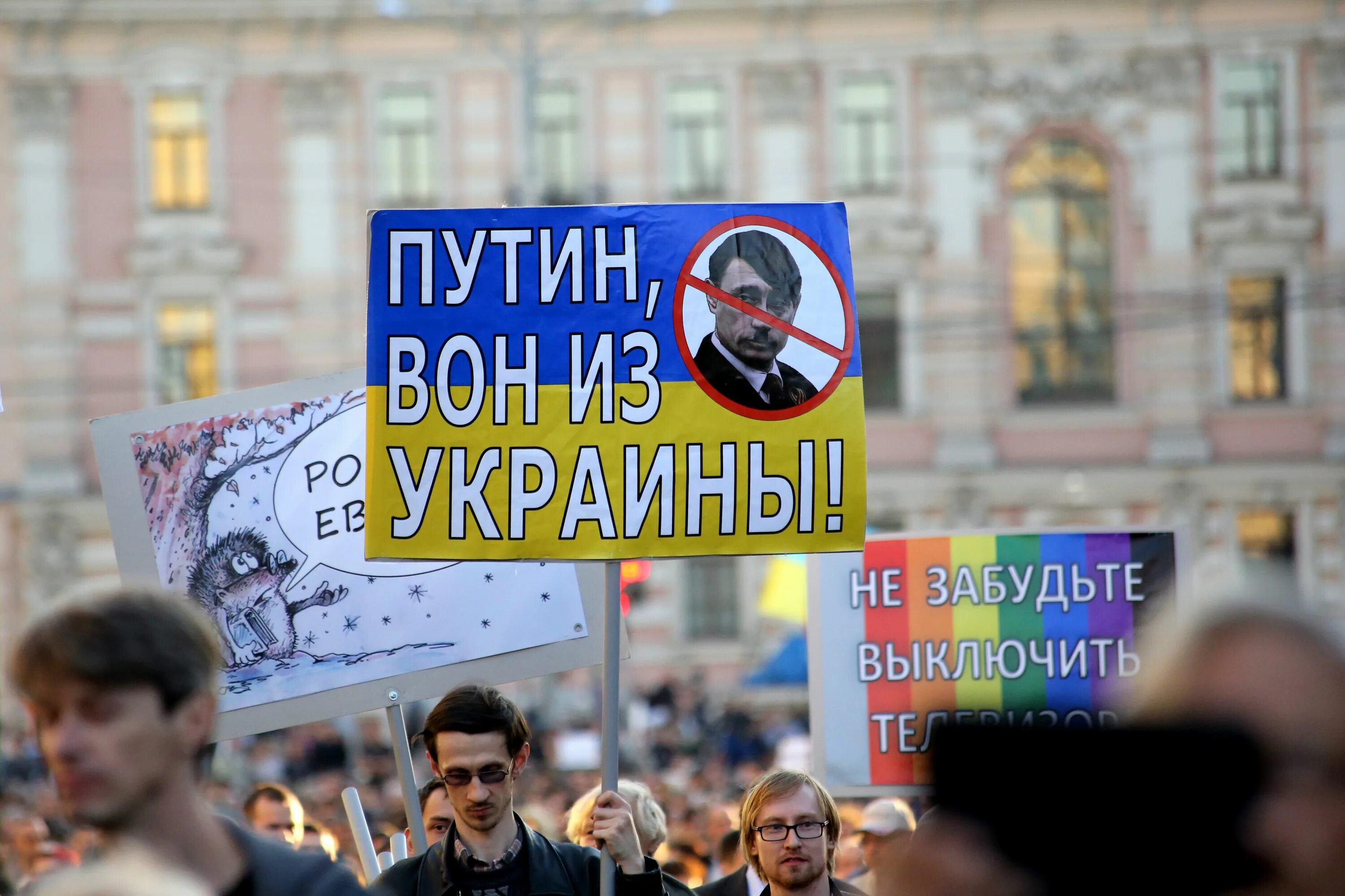 Про украину забыли. Плакат Путина протесты Украина. Забудьте Украины.