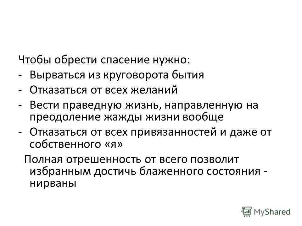 существование отказаться. паоло коэльо цитаты. не соглашайся на меньшее. существование отказаться. существование отказаться.
