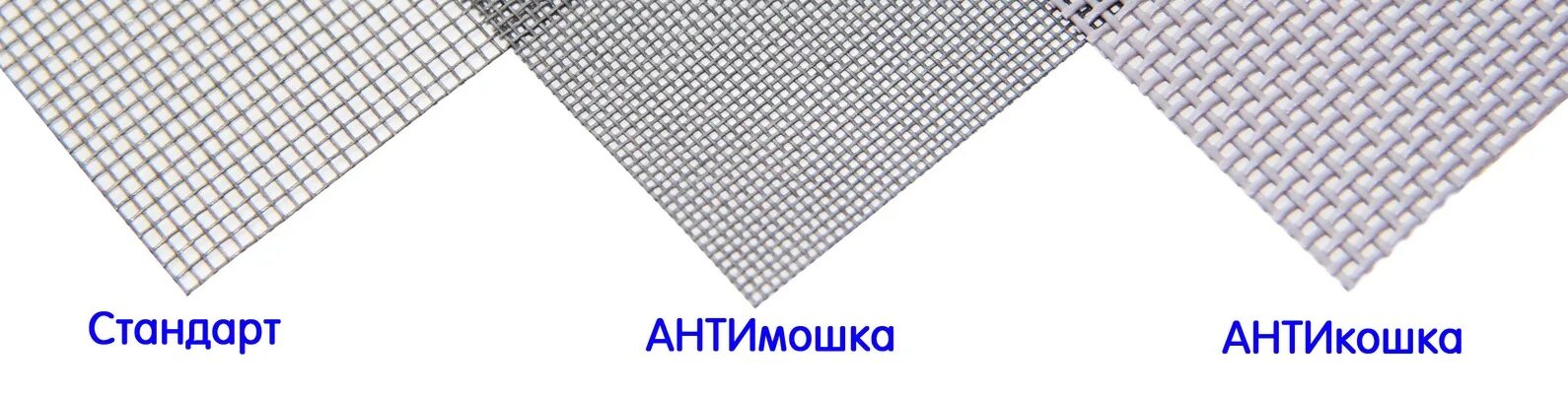 Полотно антимошка. Москитная сетка "антипыль" (антимошка). Размер ячеек москитной сетки антимошка. Рамочная москитная сетка 580*580 мм. Сетка антимошка на пластиковые.