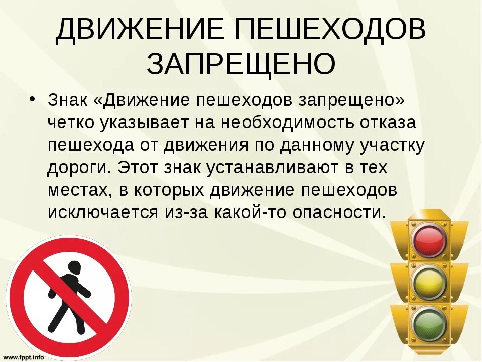 Движение пешеходов. Знак движение пешеходов запрещено. Пешеходам запрещается. Запрещающие знаки для пешеходов. Движение пешеходов запрещено ПДД.