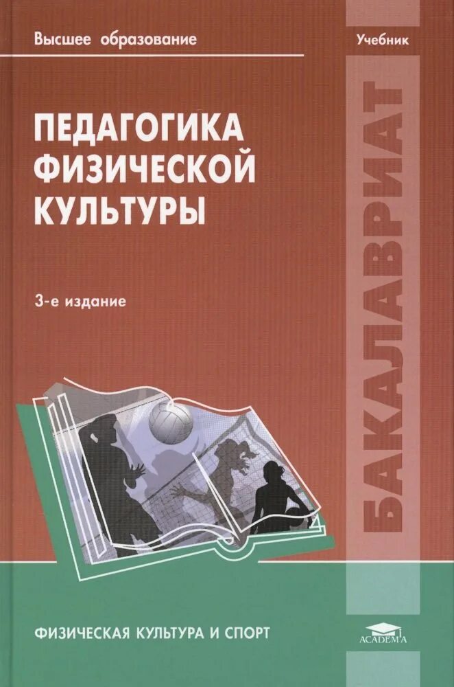 Холодов методическое пособие. Холодов методическое пособие
