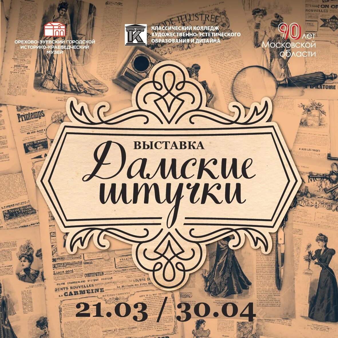 колледж художественно эстетического образования и дизайна