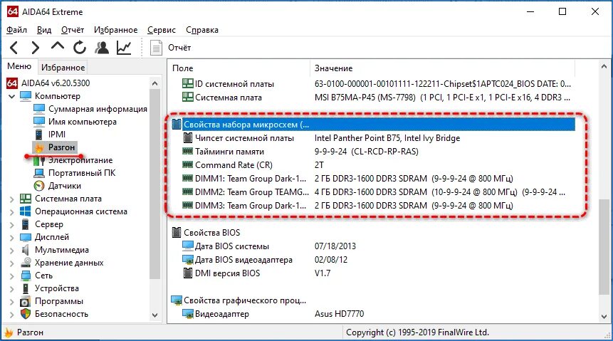 Тест оперативной памяти aida64. Как узнать латентность оперативной памяти. Aida 64 память