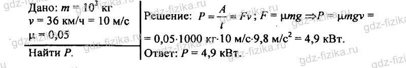 Насос выбрасывает струю воды диаметром 2 см. Насос выбрасывает струю воды диаметром d 2см со скоростью v 20 м/с. Определите среднюю полезную мощность насоса.