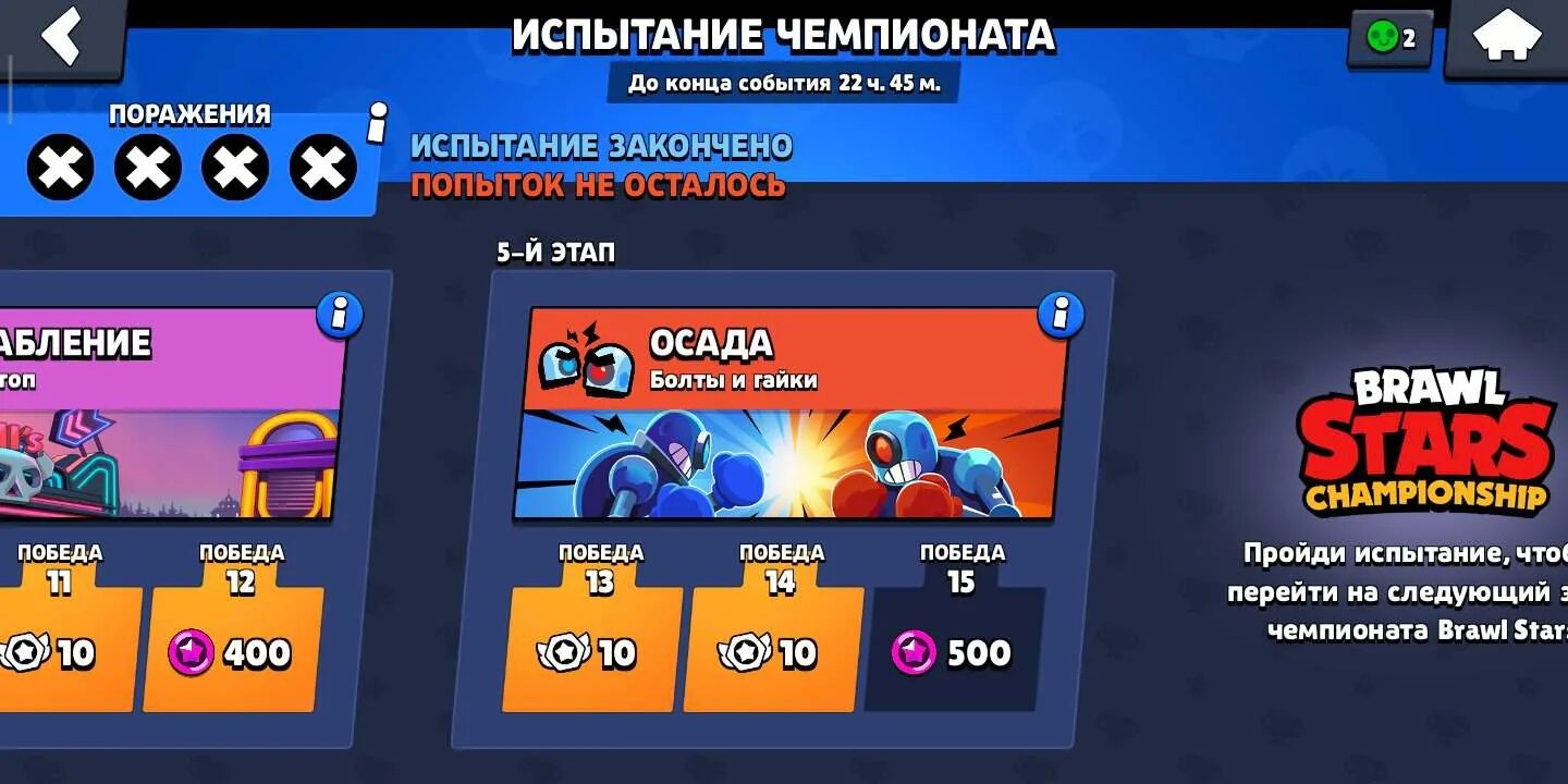 браво старс без впн. как подключить днс для бравл старс. читы на brawl stars на гемы. бравл старс в плей маркет. скачивание игр brawl stars.
