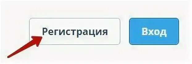 Прямая регистрация