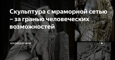 За гранью человеческих возможностей