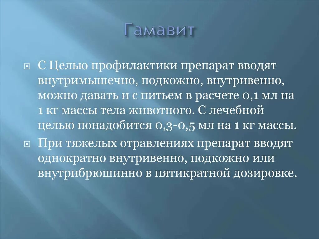 Препараты с целью профилактики