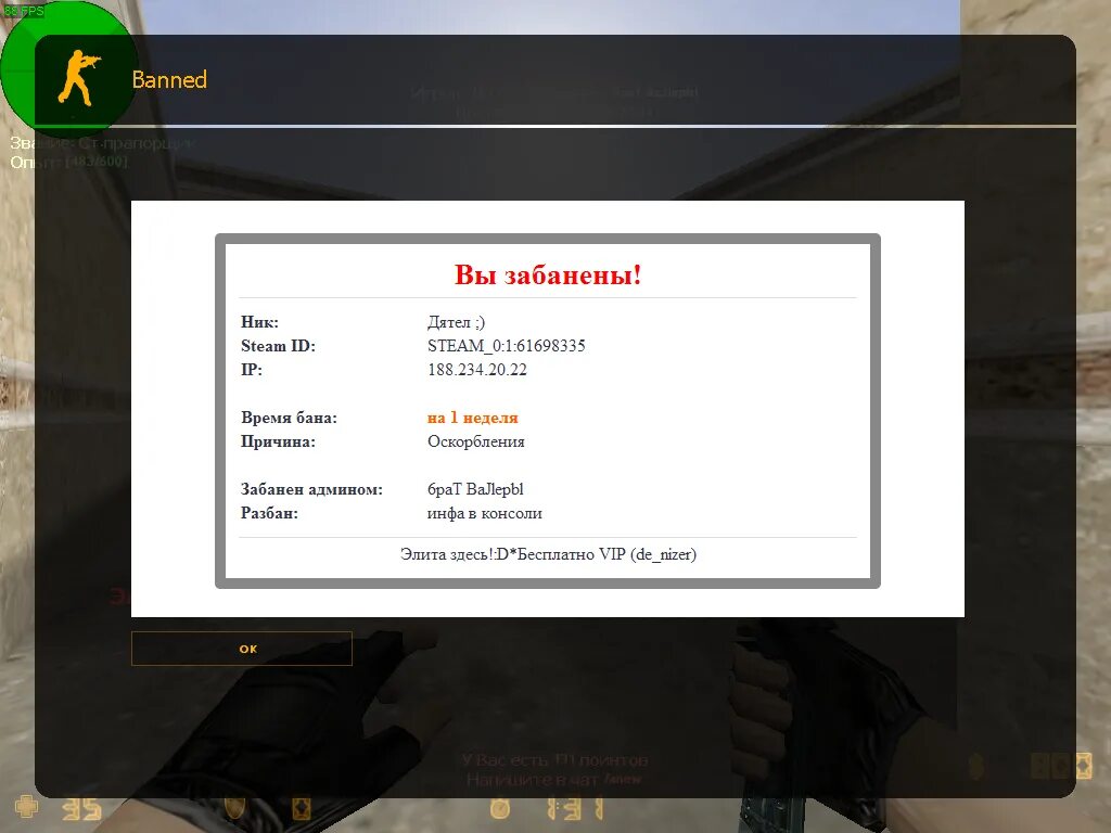 Админ бр. Вип код. Команда ban IP. Бан по IP. Код чтобы забанить игроков.