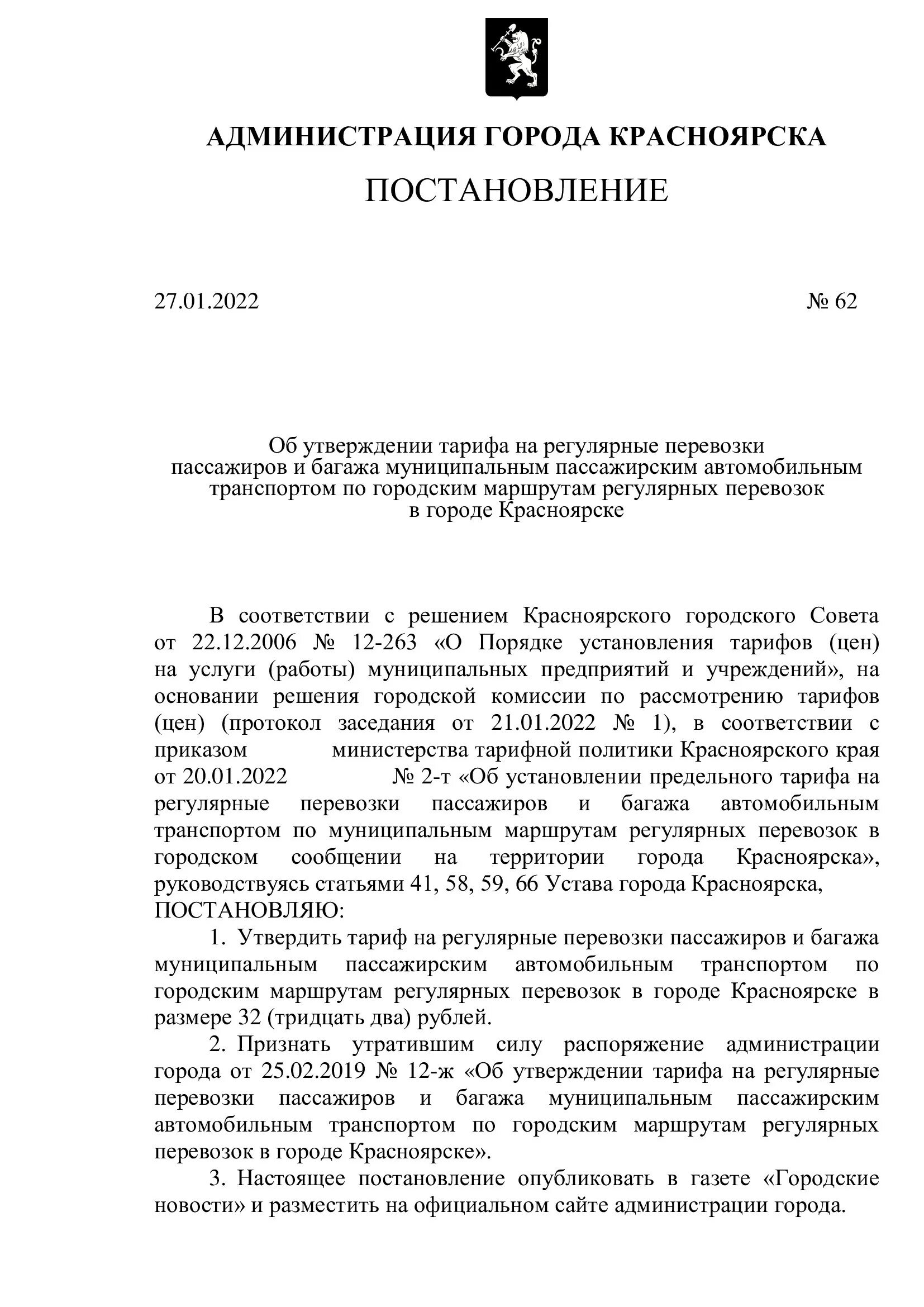 Приказ 63. Постановление 63. Методичка по 63 постановлению. 1250-63 Постановление. Приказ 63 от 15.03.2016.