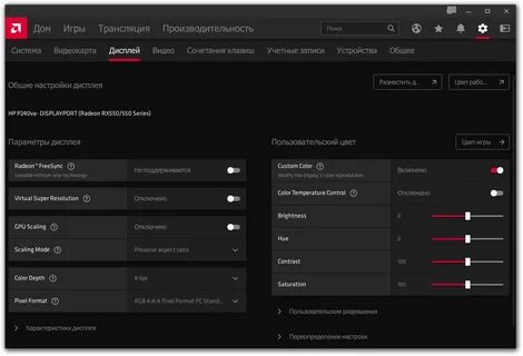 Программа настройки видеокарты amd radeon