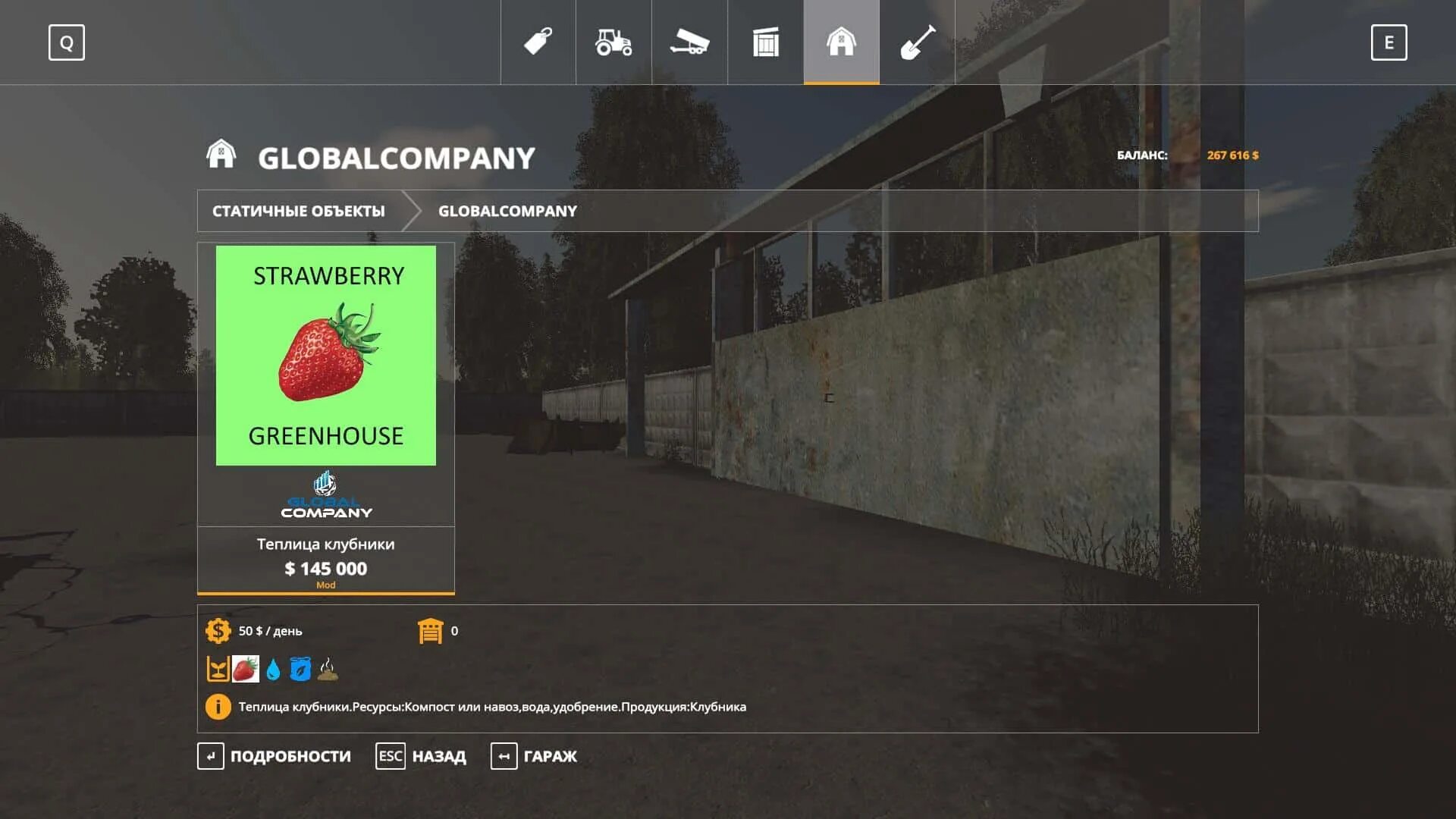 Мод меню на фс. Пак заводов для фс19. global company для farming simulator 19. fs22 моды теплицы. мод на фс 19 пак заводы.