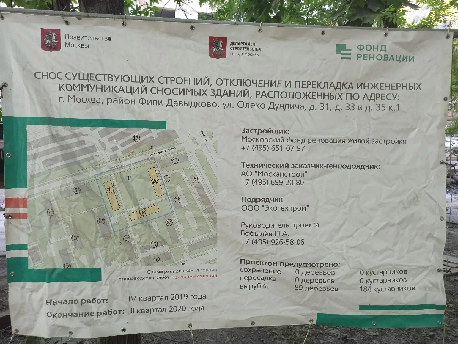 Как попасть в реновацию