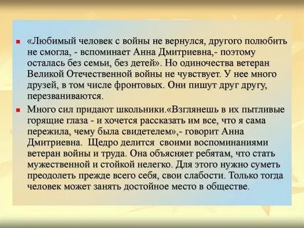 Вернулся другим человеком