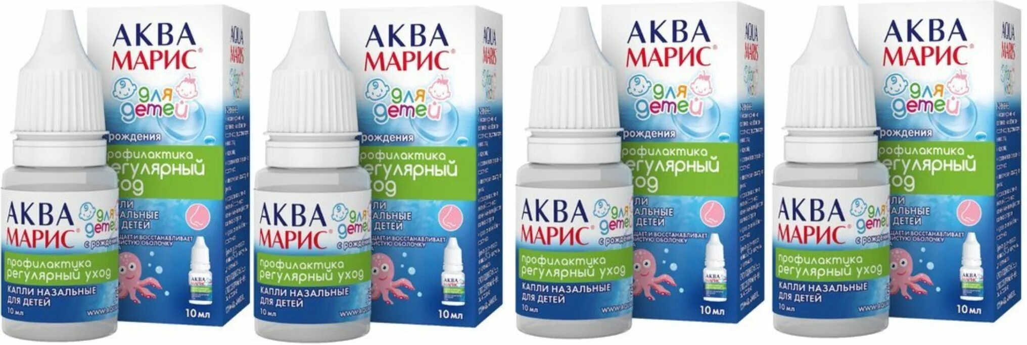 Аквамарис инструкция по применению детям. Аквамарис инструкция по применению детям