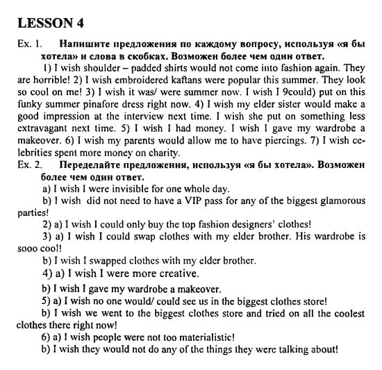 Reader 8 класс кузовлев. Английский язык 8 класс кузовлев Unit 2 Lesson 4. Гдз по английскому языку 8 класс кузовлев Unit 3 Lesson 2. English Reader 4 класс Unit 6. Ридер по английскому языку 7 класс кузовлев