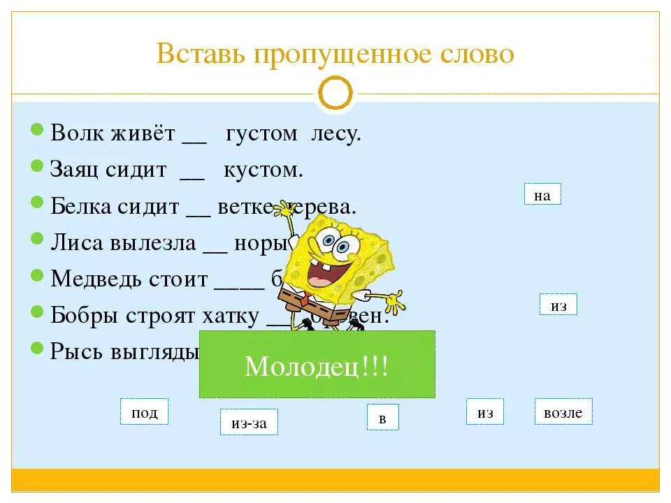 Предложение со словом волк. Составить предложение со словом волк. Предложение со словом волк 2 класс. Слово в слове волк.