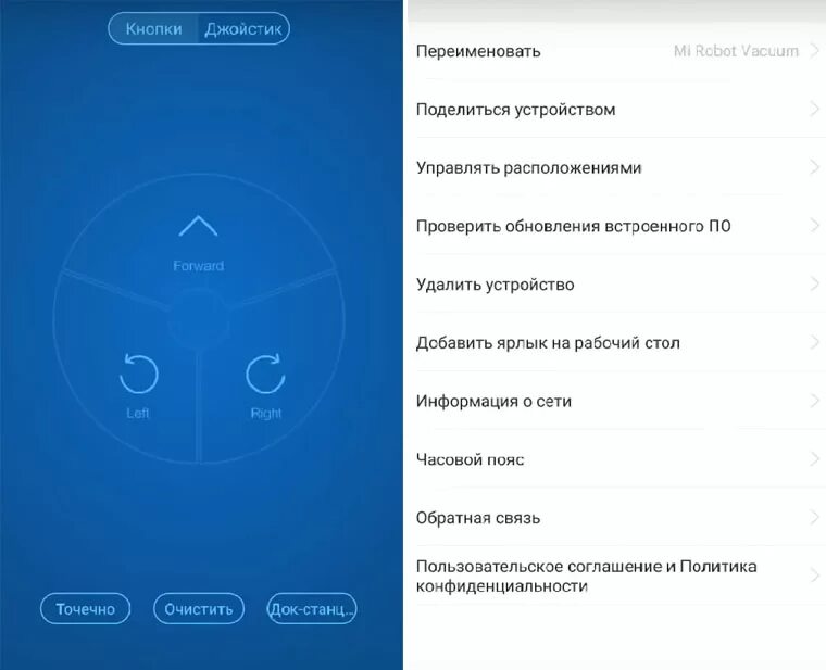 Приложение для робота пылесоса самсунг. Как управлять роботом пылесосом Xiaomi. Как запустить робот пылесос Xiaomi без приложения. Комбинация кнопок робот пылесос для подключения.