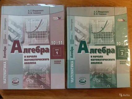 Профильный учебник 11 класс математика
