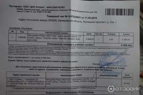 Днс бухгалтерия телефон