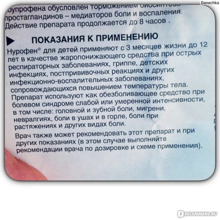Обезболивающий при грудном вскармливании. Можно ли обезболивающее при температуре. Можно ли обезболивающее при температуре. Анальгин ампулах. Анальцим.