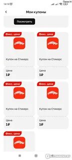 За сколько рублей в магните дают стикеры