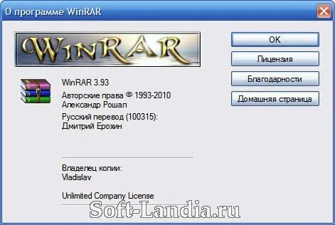 Проги вин