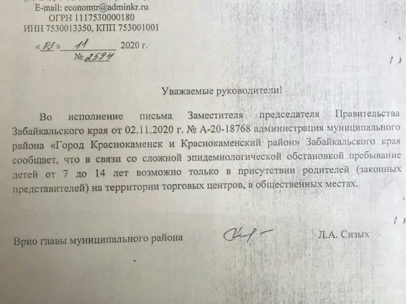 Сообщил что в данное время. Во исполнение письма. Во исполнение письма сообщаем. Во исполнения письма или в. Письмо во исполнении письма.