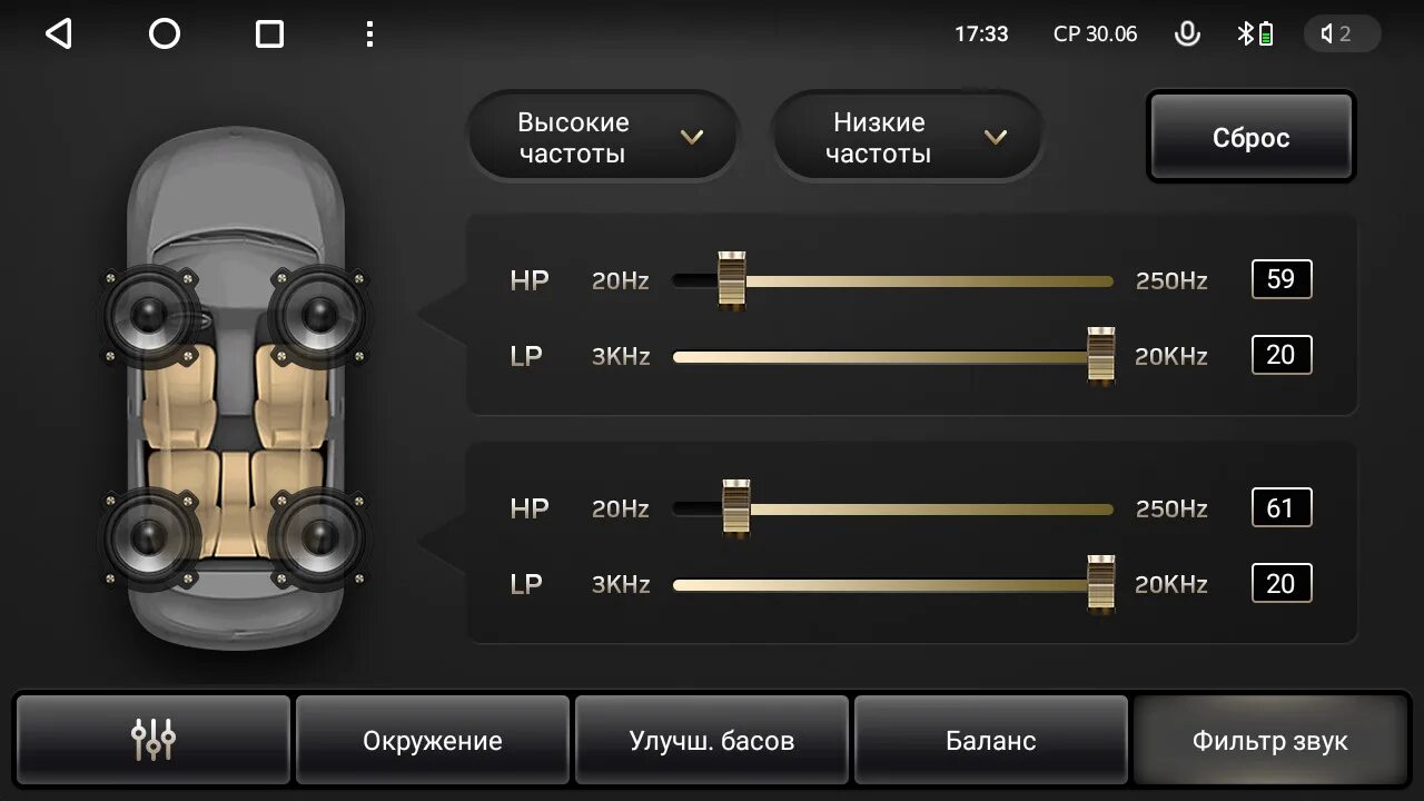 Настройки звука на андроид магнитоле. Эквалайзер Тиайс сс3. Магнитола Teyes сс3. Teyes cc3 фильтр звука сабвуфера. Настройка звука cc3.