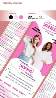 Как оформить курс