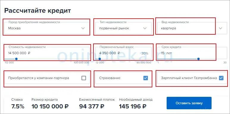 Калькулятор кредита газпромбанк 2024. Газпромбанк кредитный калькулятор. Рефинансирование ипотеки Газпромбанк калькулятор. Ипотечный калькулятор Газпромбанк. Ипотека в Газпромбанке для держателей зарплатных карт.