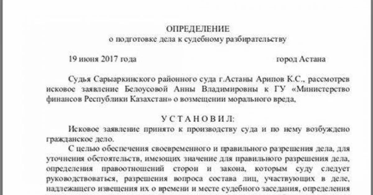 Определение о подготовке дела к судебному разбирательству. Проект определения о подготовке дела к судебному заседанию. Jghtltktybt j gjlujnjdrt ltkf r Celt,YJVRE HFP,bhfntkmcnde. Определение о подготовке дела к судебному заседанию. Постановления о суде о назначении судебного заседания