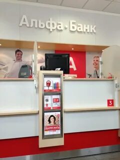 Альфа банк псков телефон