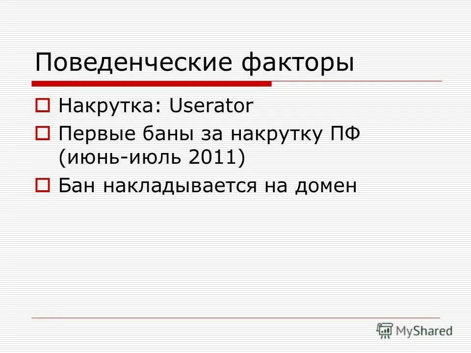 Накрутка пф и сайт поднялся до первых. Накрутка пф и сайт поднялся до первых. Оптимизатор сальвадор. Программы накрутки пф. Накрутка пф и сайт поднялся до первых.