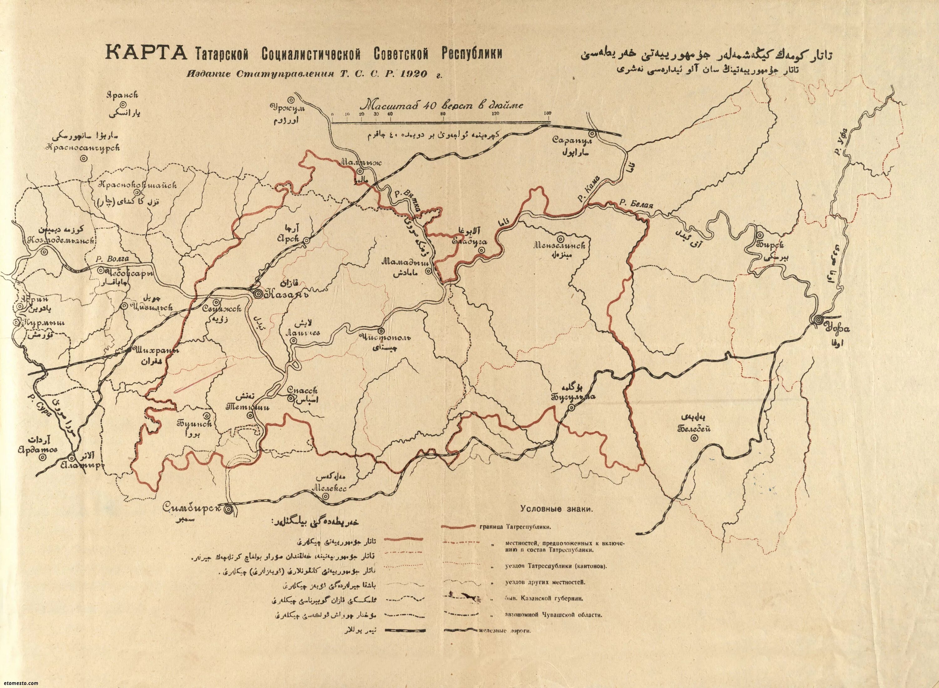 Татарская автономная социалистическая республика. Татарская АССР карта 1920. Карта татарской АССР 1930. Карта Татарстана 1918 года. Карта марийской автономной области 1920 год.