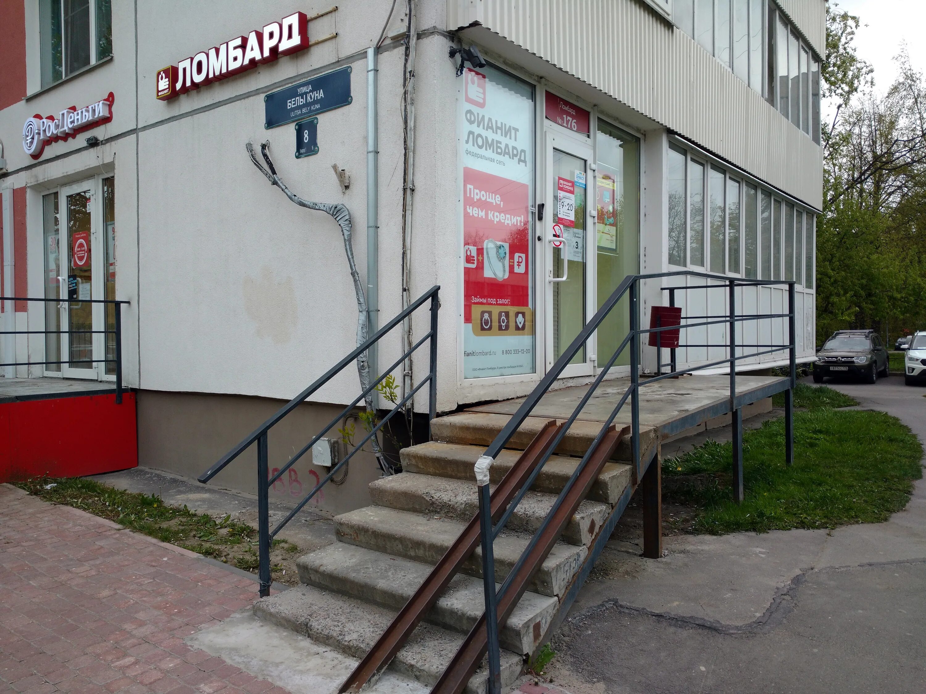 Белы куна на карте санкт петербурга. Санкт-Петербург, ул. белы куна, 8. Улица белы куна СПБ. Бела куна 8. Улица белы куна, 8