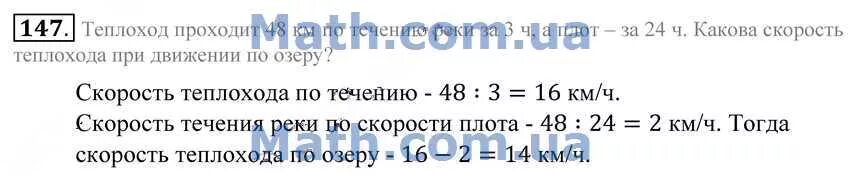 математика 6 класс виленкин номер 1343. одно число больше другого в 4 раза. математика 6 класс виленкин 1343. одно число больше другого в 4. 4.
