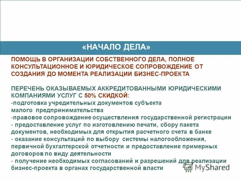 Электронный ежедневник. Помощь делом программа. Программа дело. Приложение для планирования дел. Автоматизированная (электронная) форма регистрации документов.