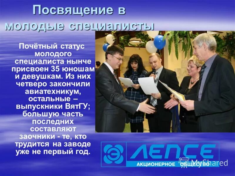 Шуточные посвящение. Поздравление молодому специалисту. Поздравление молодым специалистам. Поздравление от наставника молодому специалисту. Поздравление молодым специалистам учителям