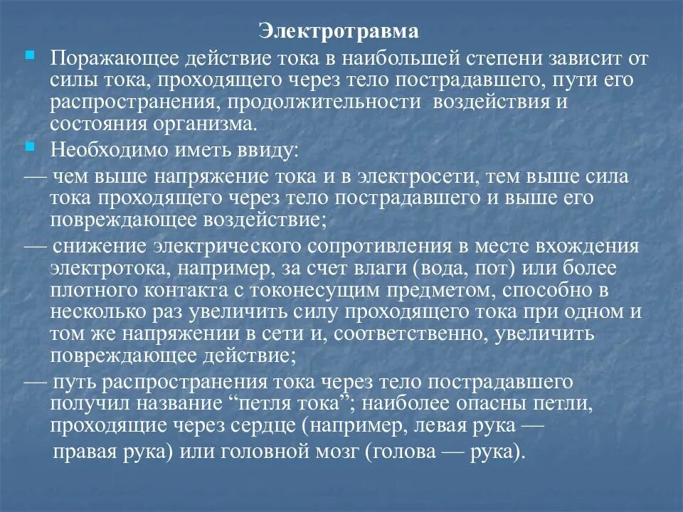 Оказание неотложной помощи при электротравме алгоритм действий. Проявление электротравмы. Неотложная помощь при электротравмах алгоритм. Алгоритм действий по оказанию первой помощи при электротравмах.