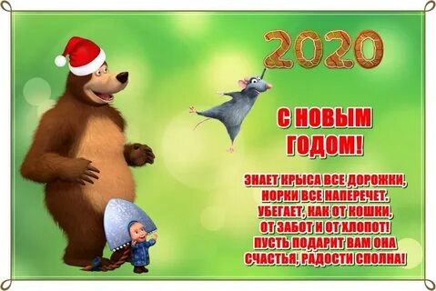 2020 год смешные