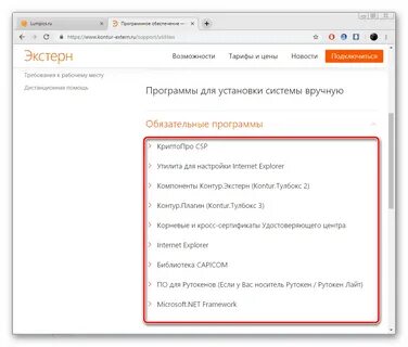 Установить установить экстерн