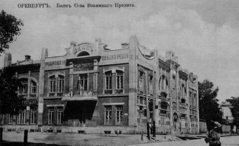 Банки г оренбурга