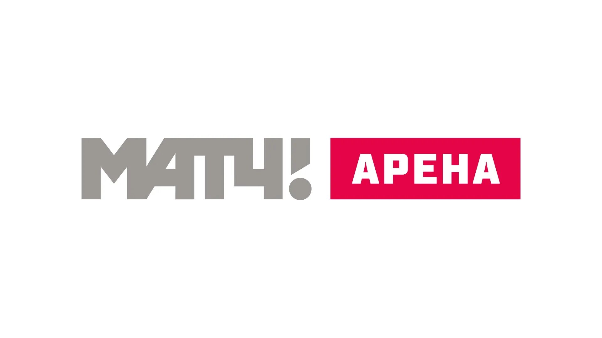 Канал матч арена на неделю. Матч игра логотип. Матч Арена логотип. Телеканал матч Арена HD. Телеканал матч боец логотип.