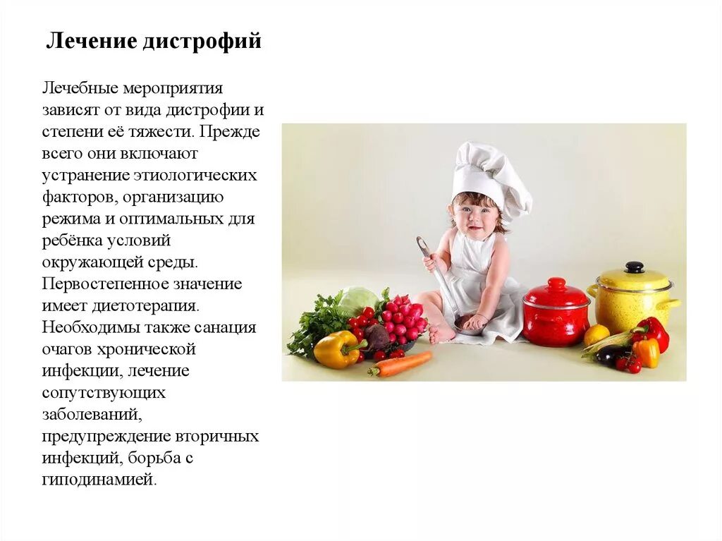 Витамины при дистрофии. Меры профилактики дистрофии. дистрофии: лечение и профилактика..
