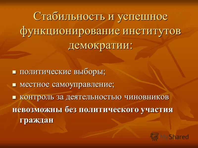 Успешное функционирование экономики