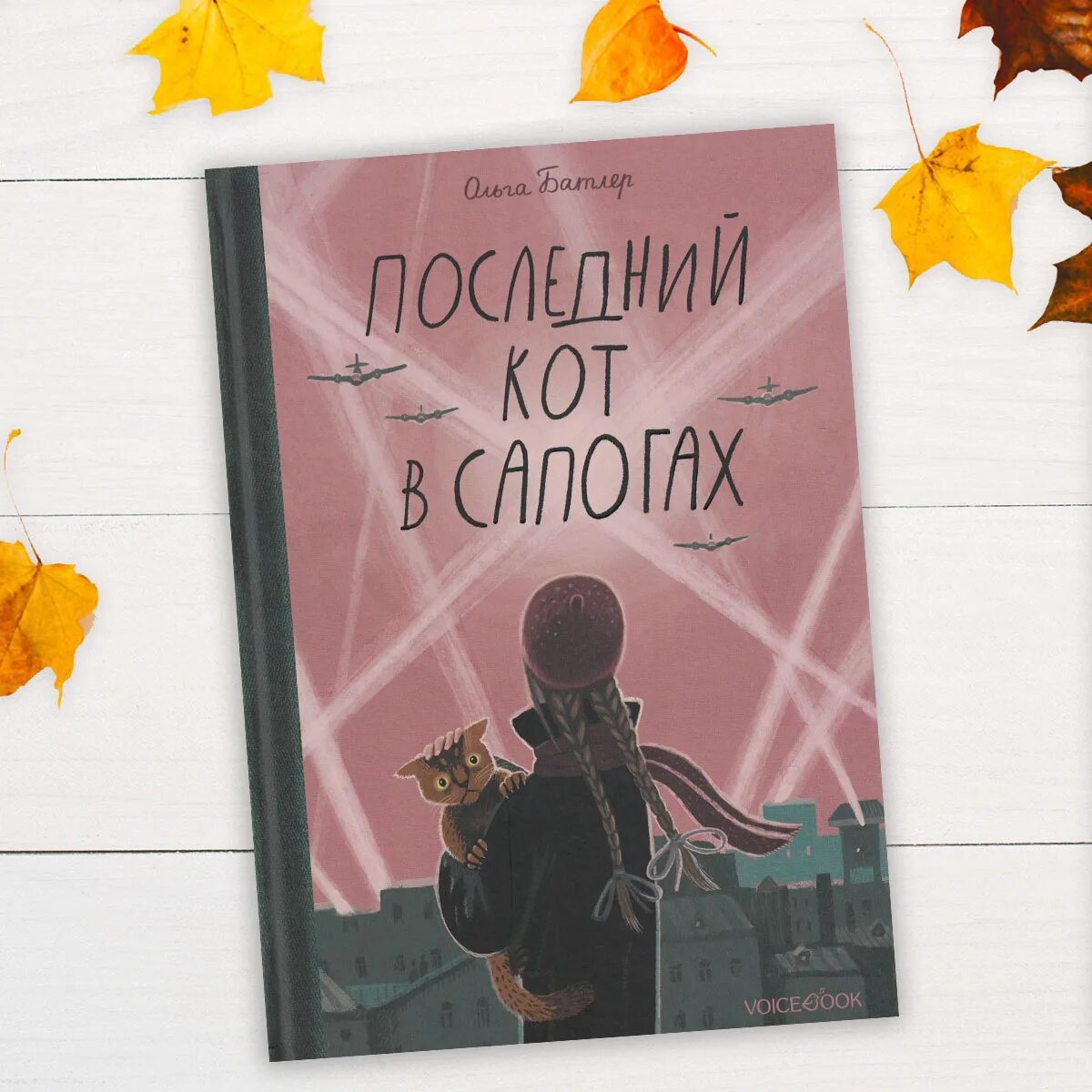Батлер последний кот в сапогах. Батлер последний кот в сапогах